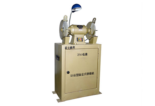 天津250MM环保型除尘式砂轮机（铁皮箱）