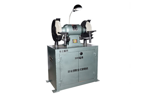 广州300MM环保型除尘式砂轮机（铁皮箱）